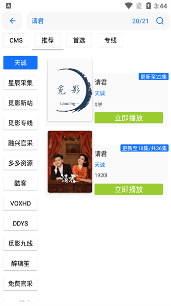觅影app图3
