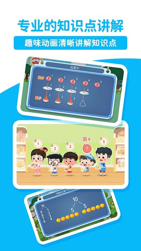 淘淘思维app图3