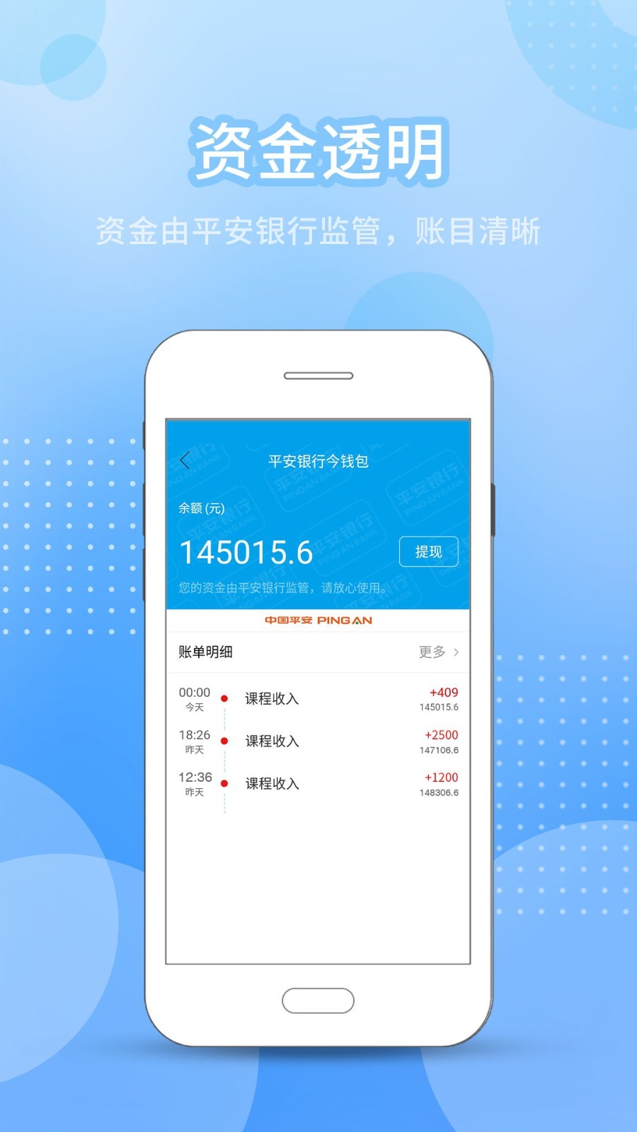 今托管教师机构端app图3