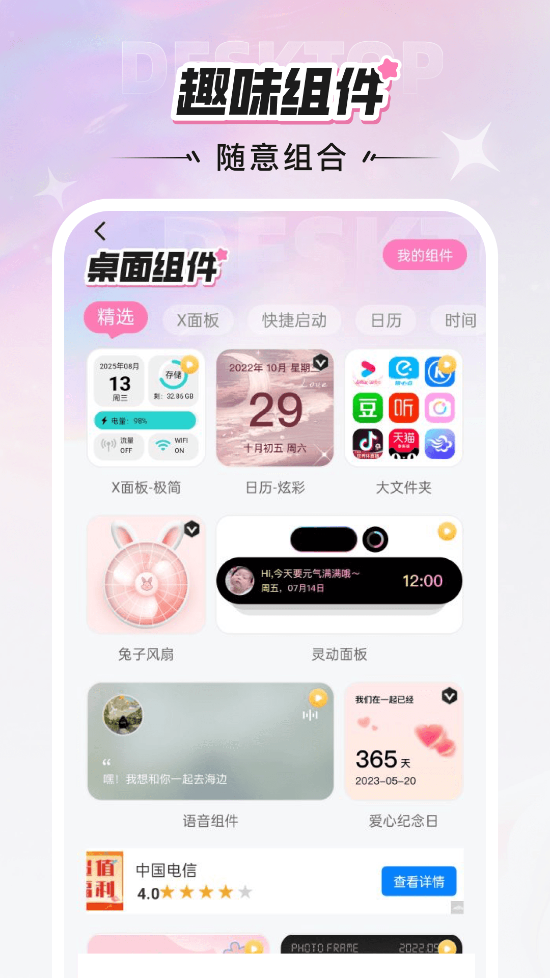 咩咩壁纸软件图2
