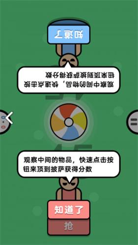 双人派对游戏图2