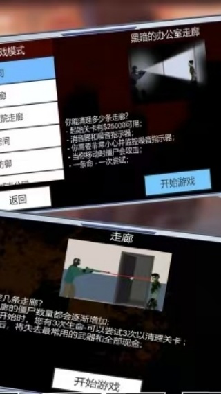 和平作战官网版图3