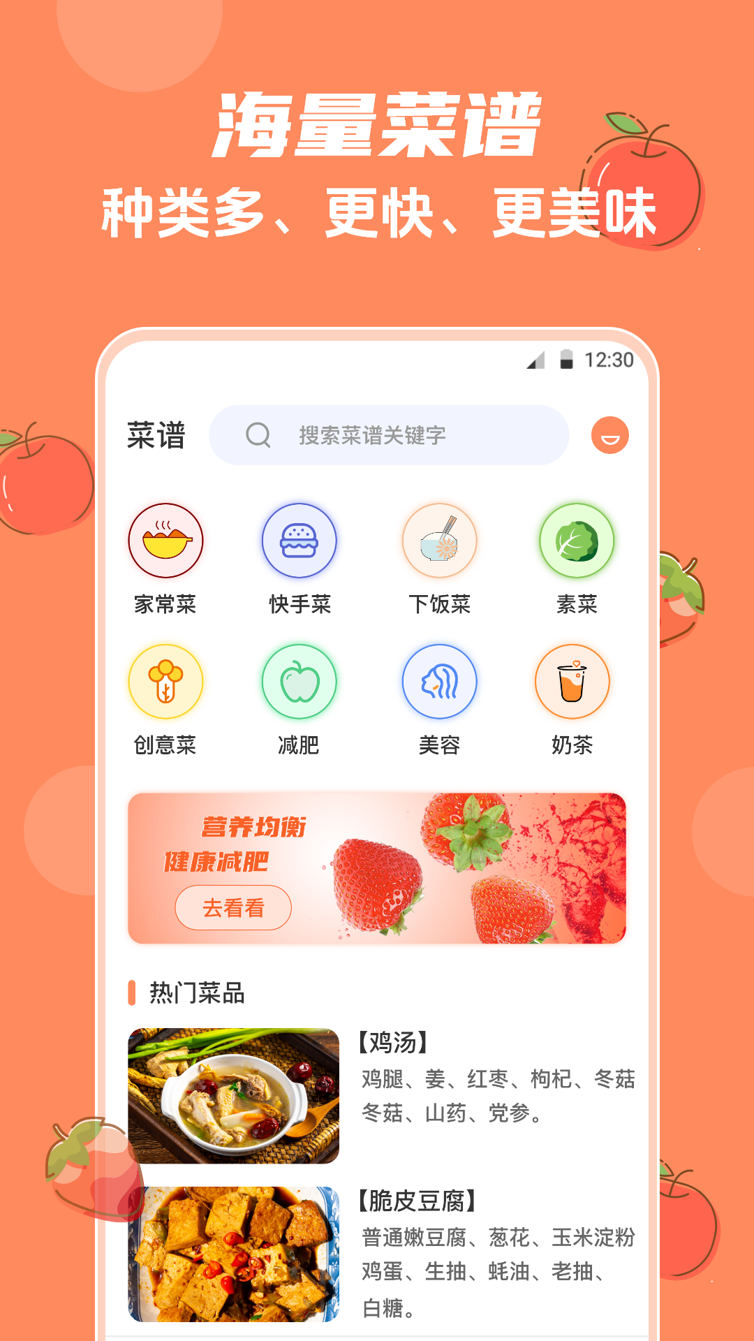 外婆菜谱大全手机版