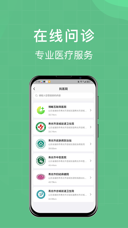 柚嘉健康app图2