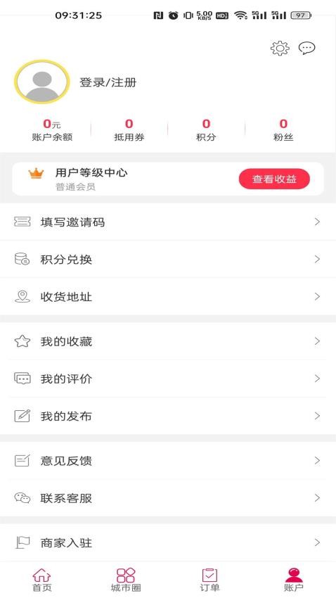 峨边同城app图2