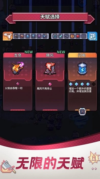 通关吧英雄游戏图2