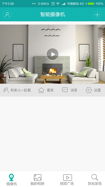 5G看看app图2
