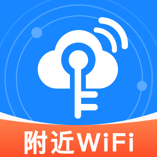 WiFi万锁钥匙软件图标