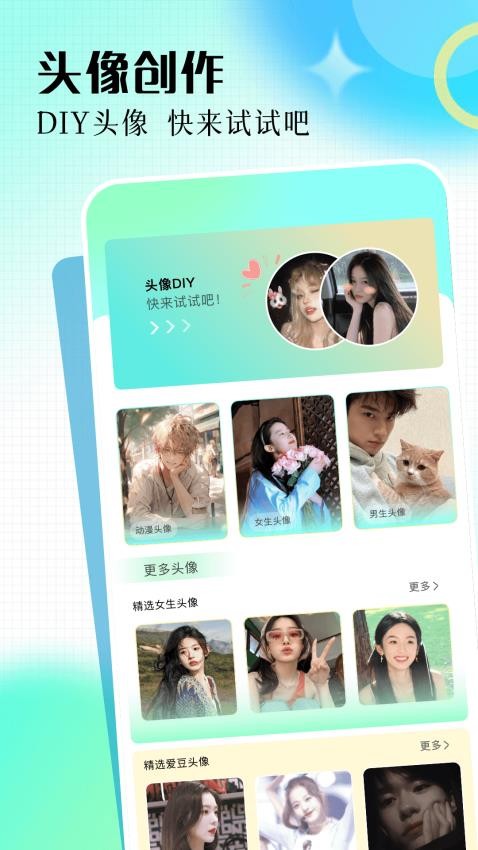 精选免费壁纸APP图3