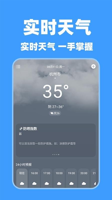 特价酒店查询app图3