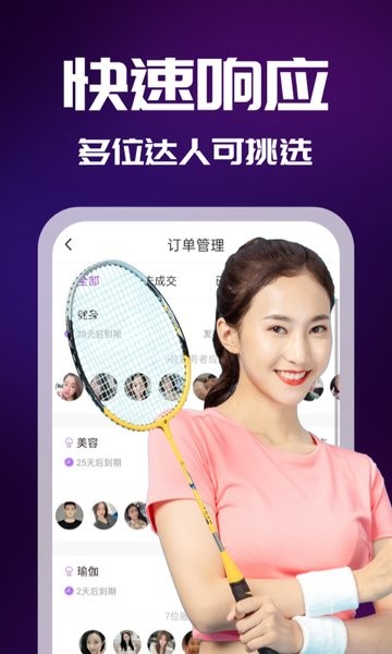 小橙健康app图1