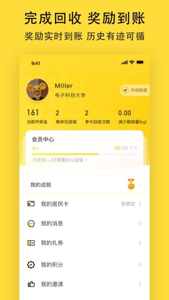 小黄狗app图3