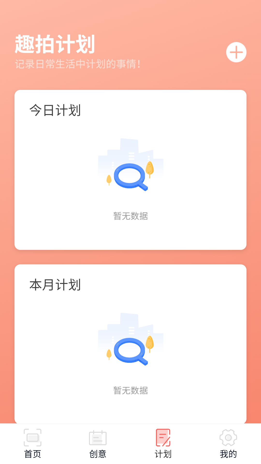 趣拍大咖安卓版图3