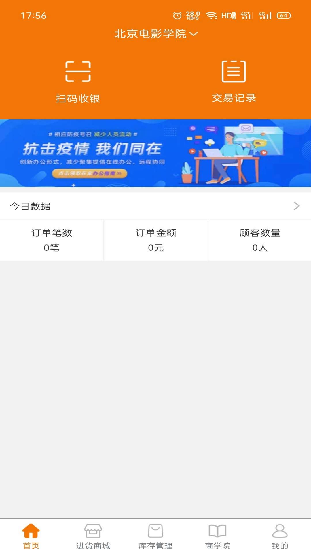 策地准app图1