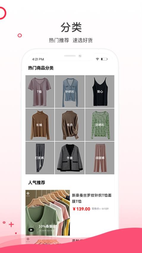 超凡云仓APP