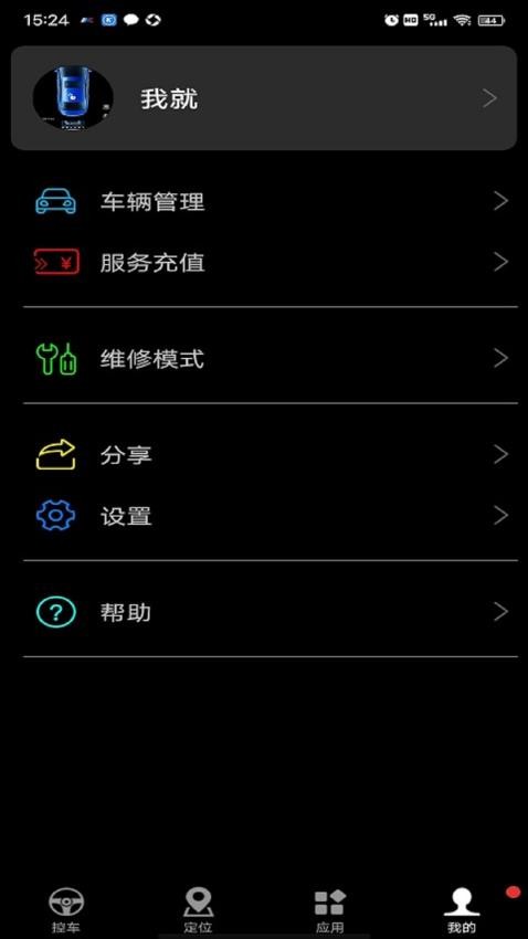 安酷拉app图1
