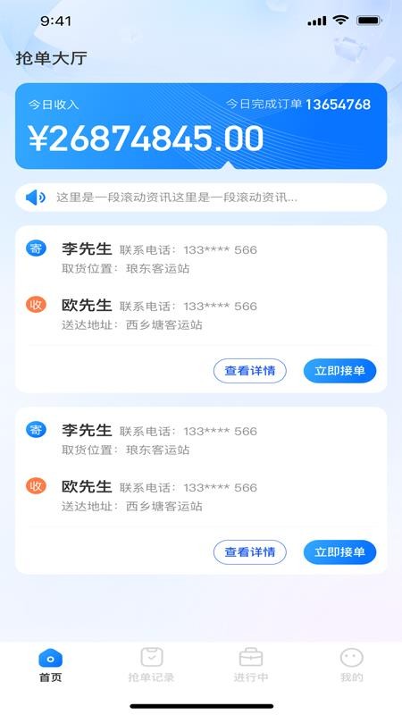 快应通app图1