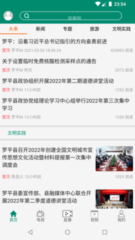 罗平M官网版图3