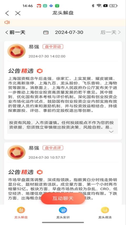 钱坤指app图3