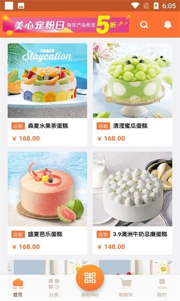 美心西饼app图1