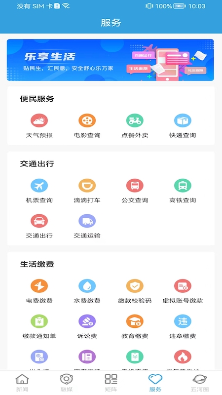 水韵五河官网版图2