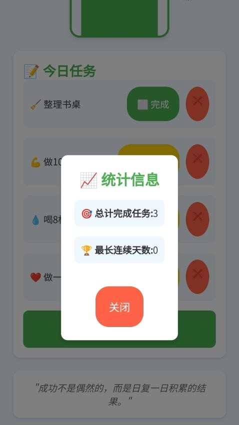 每日必充app图4