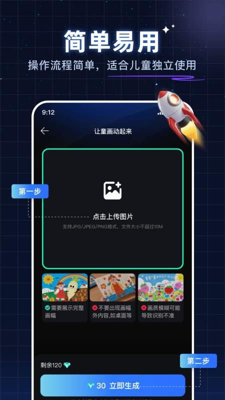 神笔绘画app图1