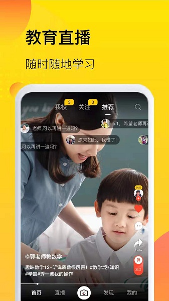 中宏教育app图2