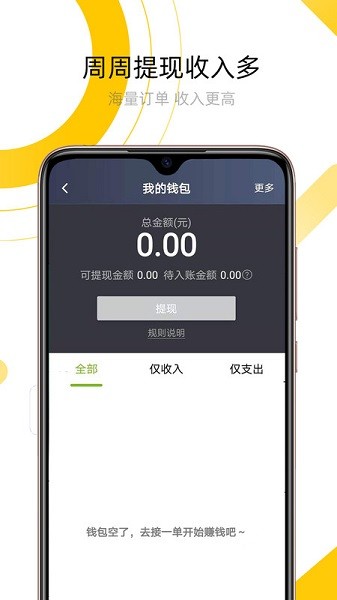 妥妥出租司机端app图2