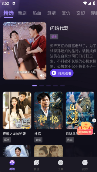 星慕剧场软件图1