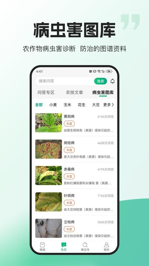 农极客APP图2