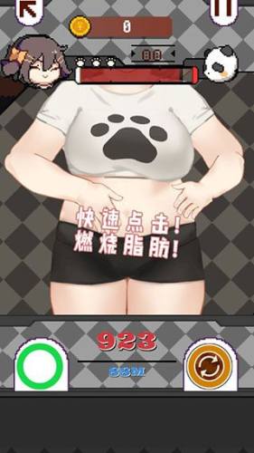 再见吧我的脂肪（fatrun）图2