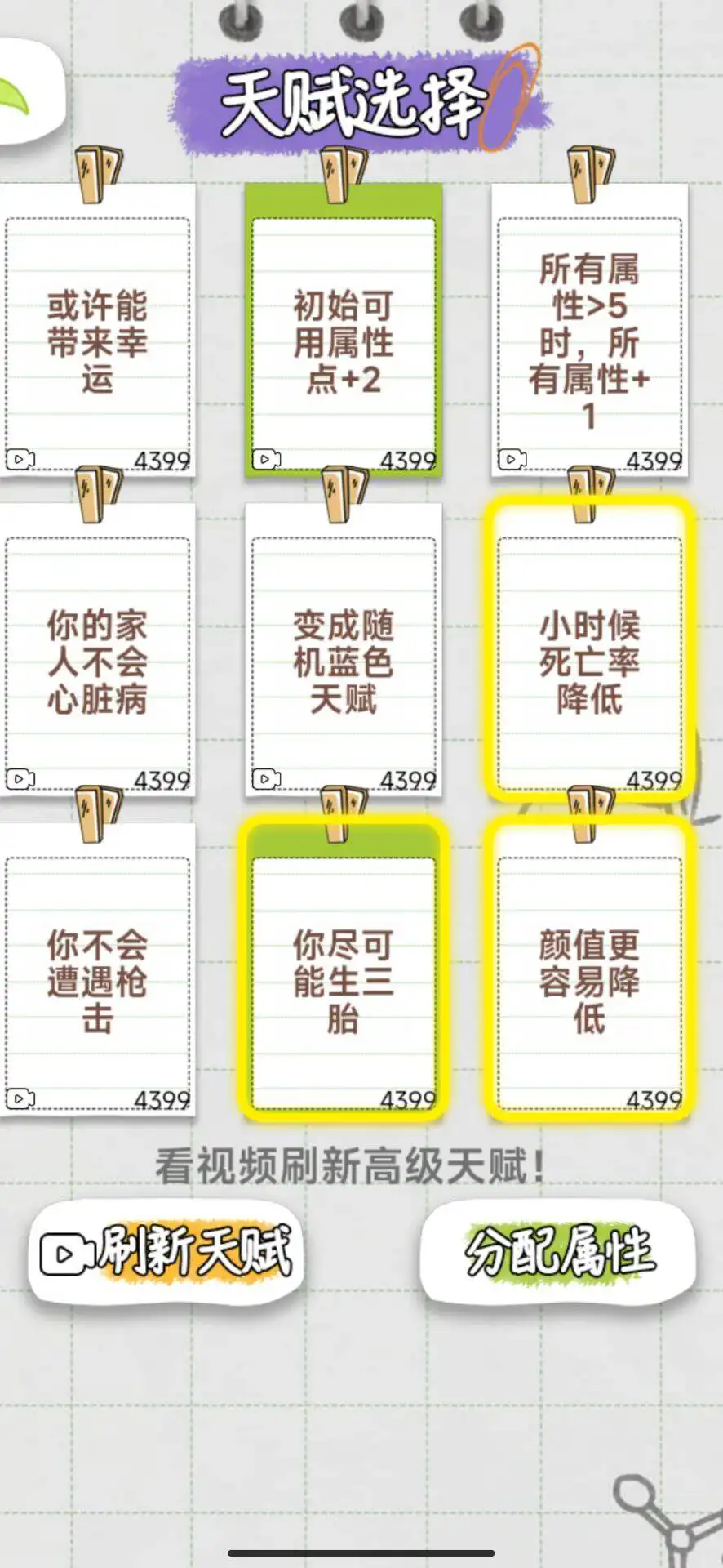 不讲武德的人生游戏图2