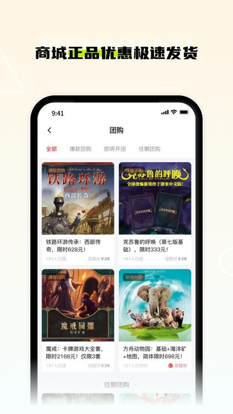 新物集app图1