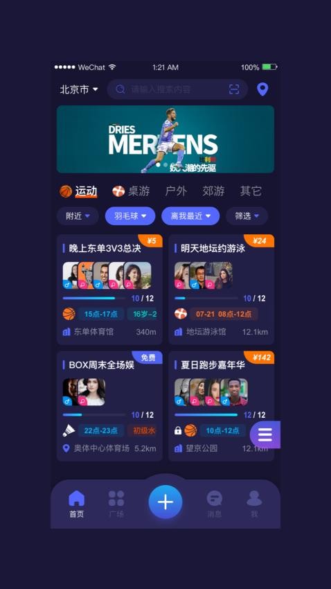 PK联盟软件图4
