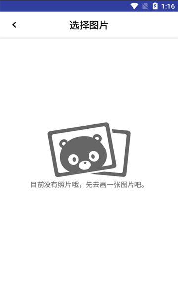 小满画板app图2