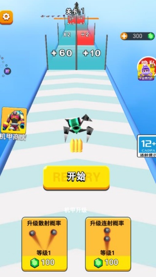 武器往前冲安卓版