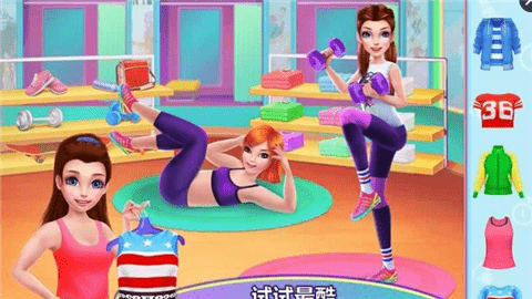 健身女孩装扮最新版图3