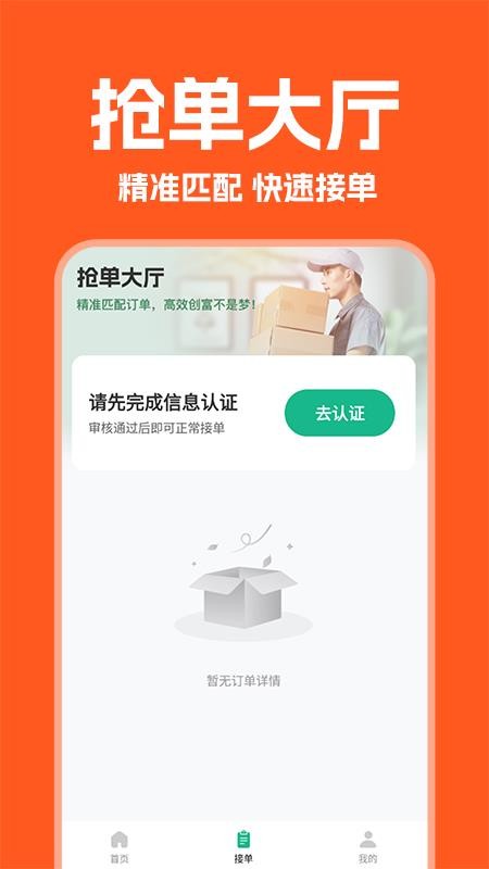 货车拉货帮app图4