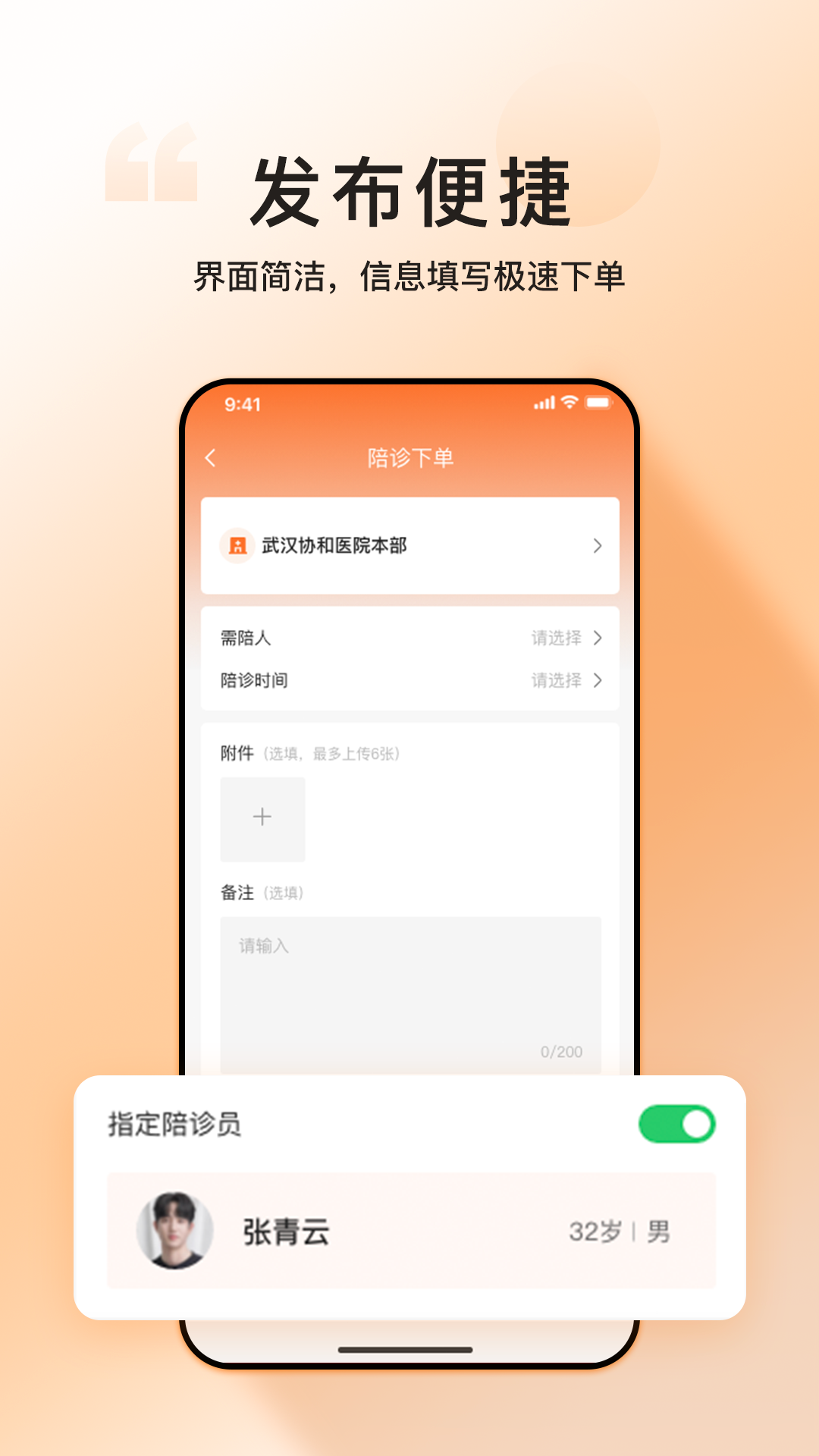 相依亲陪app