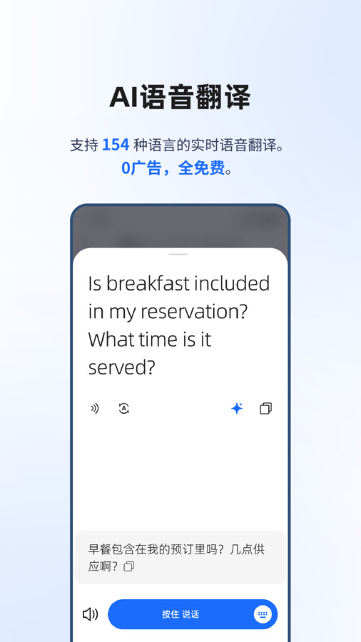 豆芽翻译app图1