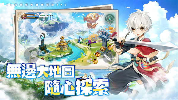 不休旅途图1