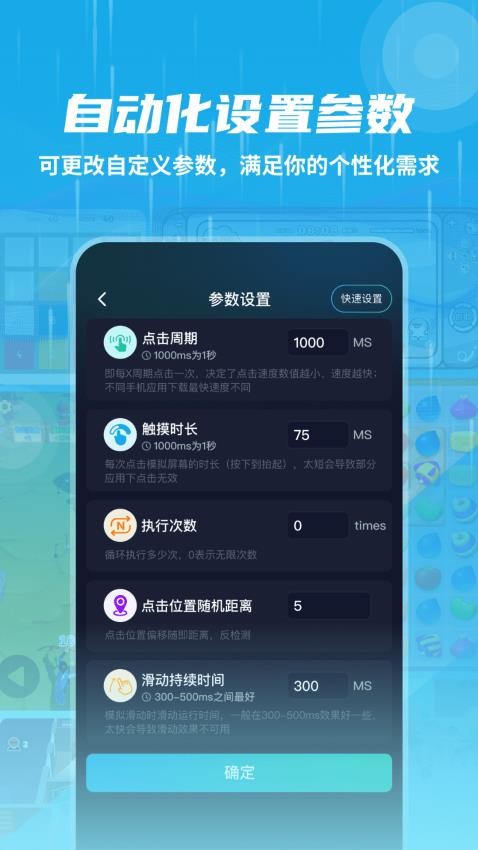 自动连点抢票触控神器app图2