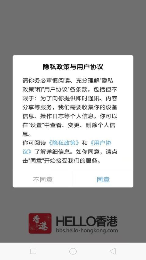 Hello香港APP图1