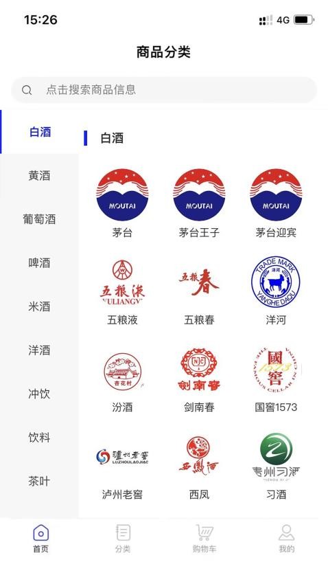 海熠商城APP图4