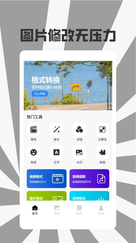 Zip解压格式转换工厂app图3