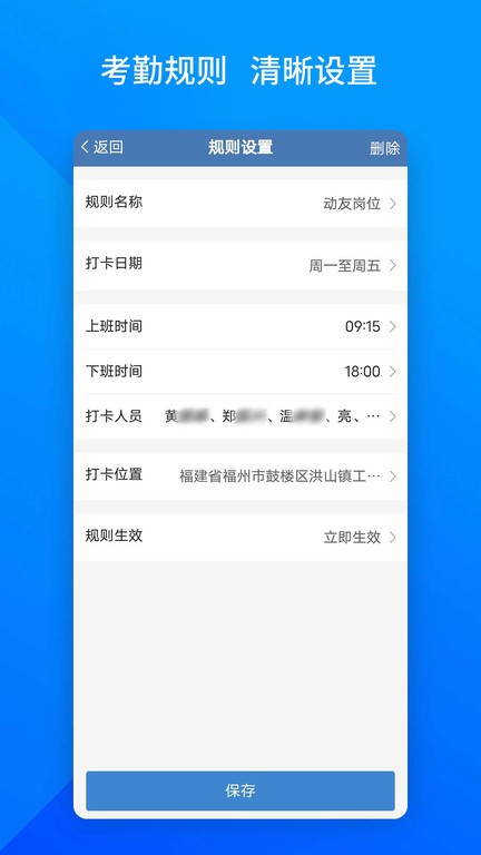上班班安卓版图4