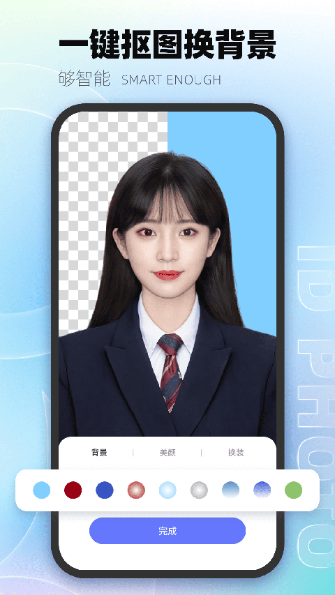 一寸照证件照制作软件图3