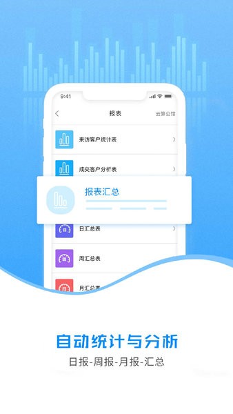 云售楼app图2