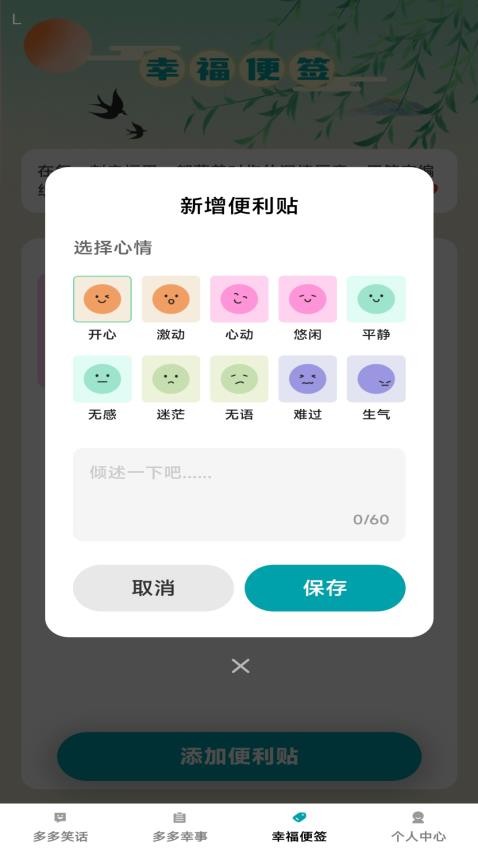 幸福趣多多app图1
